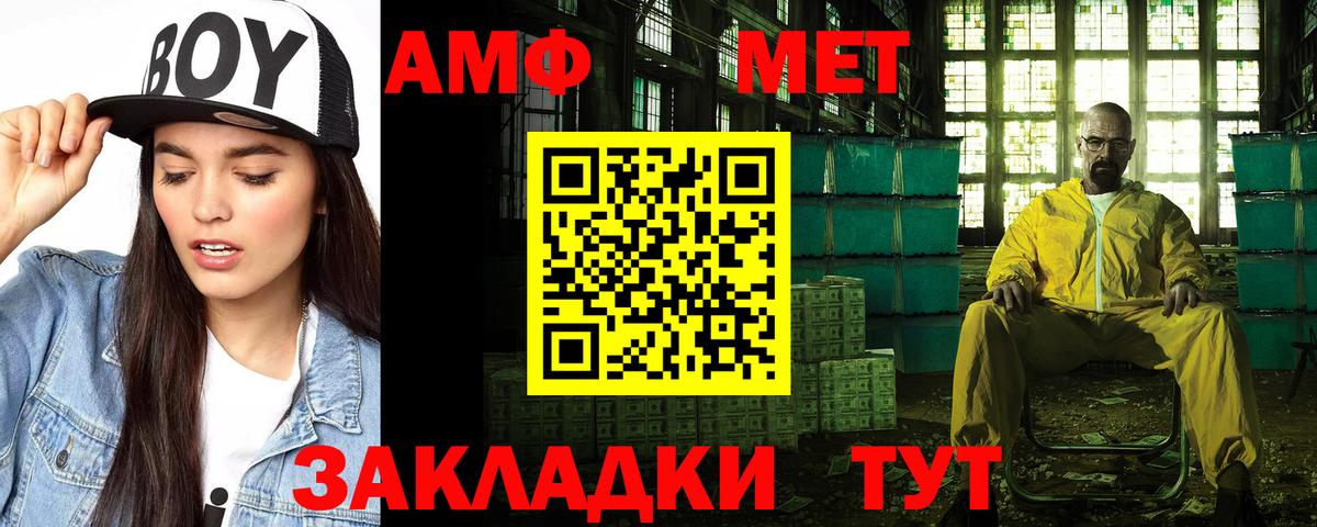 Amphetamine  АМФЕТАМИН 97%  Вход с VPN  Нововоронеж 