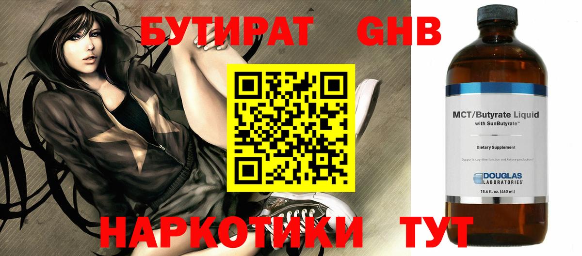 Нововоронеж  БУТИРАТ оксана  БУТИРАТ  Вход с VPN 