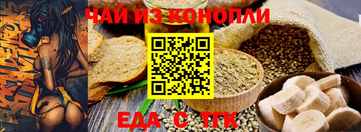 Печенье с ТГК конопля Нововоронеж