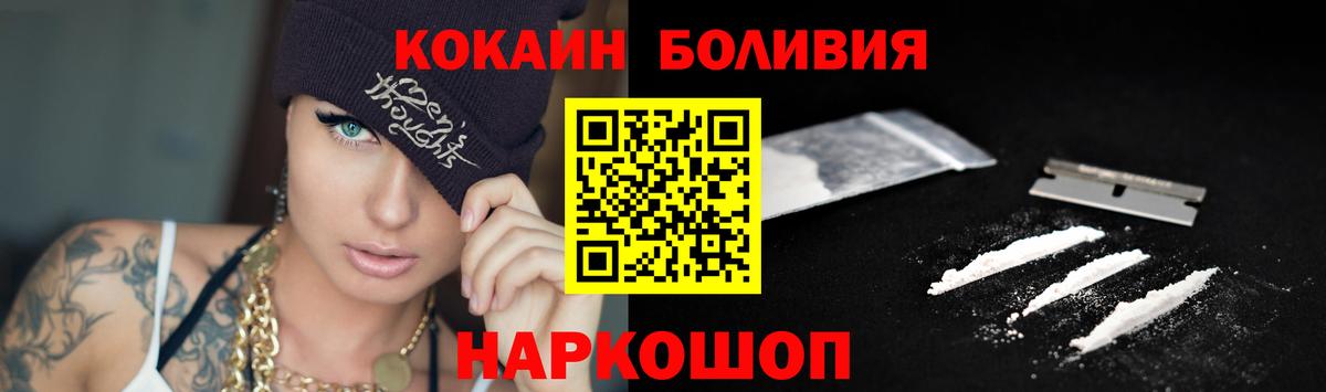 наркота  Кокаин VHQ  Вход с VPN  Кокаин Columbia  Нововоронеж 