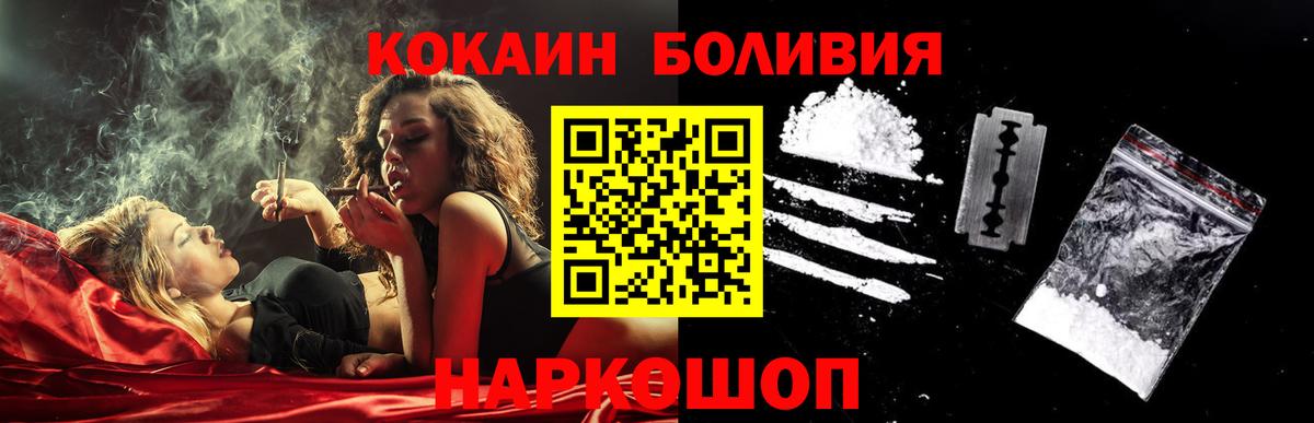 Кокаин 98% Нововоронеж