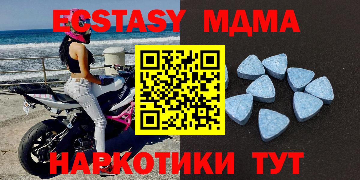 Экстази 280 MDMA Нововоронеж