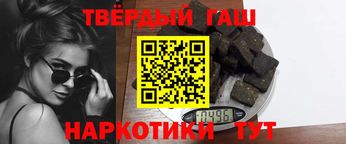 Гашиш Cannabis  продажа наркотиков  Нововоронеж  Вход с VPN  ГАШИШ Premium 