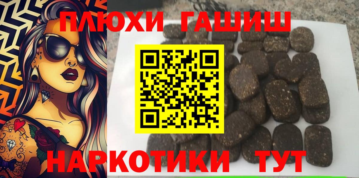 Гашиш ice o lator Нововоронеж