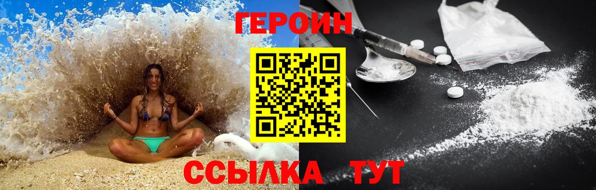 ГЕРОИН хмурый  Вход с VPN  Нововоронеж 