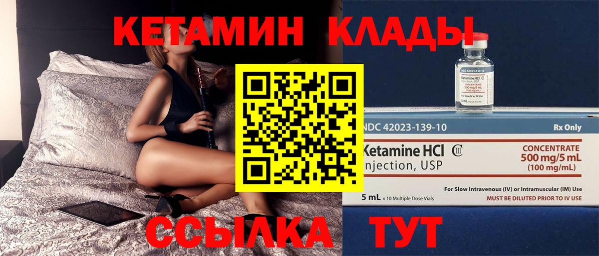 Кетамин ketamine Нововоронеж