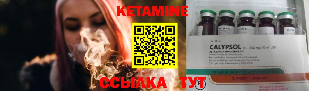 КЕТАМИН ketamine  КЕТАМИН ketamine  Вход с VPN  Нововоронеж 