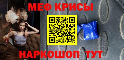 мефедрон Дубна