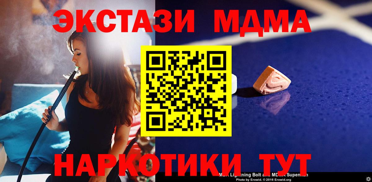 МДМА  МДМА crystal  Вход с VPN  Нововоронеж  МДМА кристаллы 