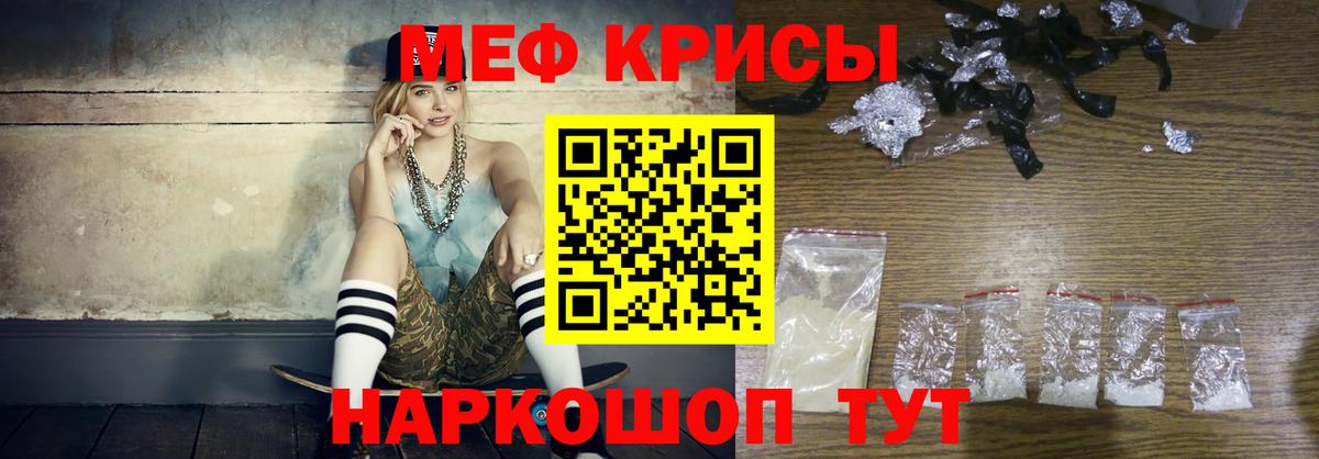 МЕФ мяу мяу  Меф VHQ  Меф  Нововоронеж  Вход с VPN 