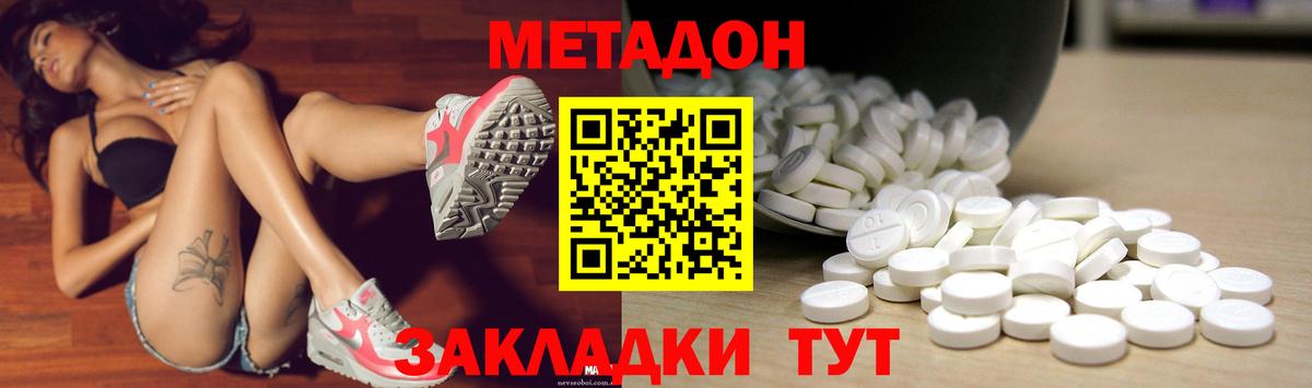 Cocaine  Гашиш  Меф МЯУ МЯУ   Нововоронеж  Вход с VPN  МЕФ  Бошки Шишки 
