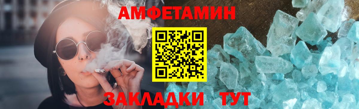 МЕТАМФЕТАМИН кристалл Нововоронеж